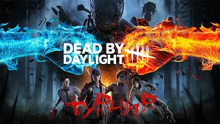 ТУРНИР 4х1, 7-той Сезон | Dead by Daylight | Stream | Глава 7.0.1