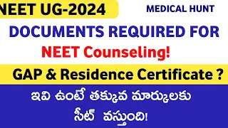 NTA NEET 2024 | List of Documents Required for NEET Counselling | NEET 2024 Latest News Today Telugu