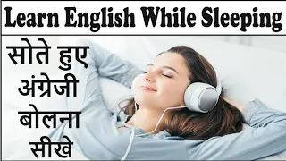 Learn English While Sleeping advance | English speaking practice | Sote Hue English Sikhe |Exotic