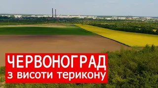 ЧЕРВОНОГРАД з висоти терикону Шахта № 2 «Червоноградська»