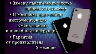 Светящиеся логотипы для Iphone