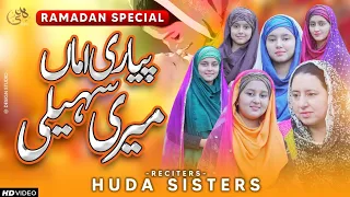 2022 Ramadan Special Kalam | Pyaari Amma Meri Saheli | Huda Sisters Official