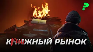 Цензура, писатели-иноагенты, новый самиздат / Прилепин и Z-поэзия захватывают книжный рынок