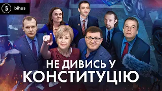 ТОП зашкварів зі співбесід до Конституційного суду: п'яні водії, "скелети" родичів і незнання закону