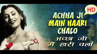 (COLOR) Achha Ji Main Haari |  अच्छा जी में हारी  | Kala Pani | Rafi & Asha - Dev Anand, Madhubala