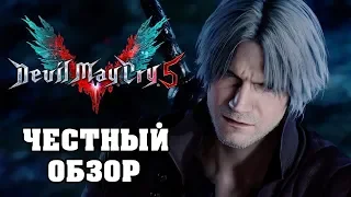 Devil May Cry 5 - Gameplay 1080p (PC, Max settings)