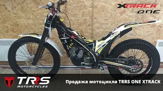 Триальный мотоцикл TRRS one Xtrack 300 куб с ЭЛЕКТРОСТАРТЕРОМ и кикстартером