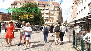 [4K] 瑞典： 🚶莫爾摩 （Malmö) - 瑞典第三大城市👍