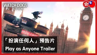 Watch Dogs Legion - Gamescom 2019: Play as Anyone Trailer