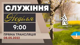 Перше On-Line зібрання 08.05.2022р