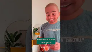 সবাই যখন বলে আপনার ছেলে খুব শান্ত | Bengali comedy video #banglacomedy #comedy #banglastandupcomedy