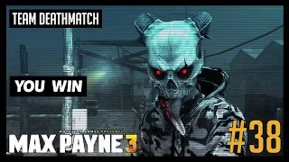 [PC] Team Deathmatch #38 | Max Payne 3