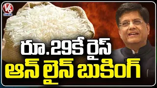Central Govt To Sell Bharat Rice For Rs 29 Per KG From Today, Public Can Buy It In Online | V6 News
