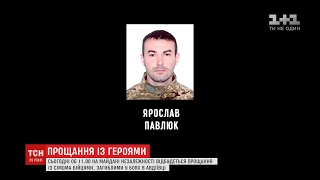 На Майдані Незалежності попрощаються із загиблими в Авдіївській промзоні