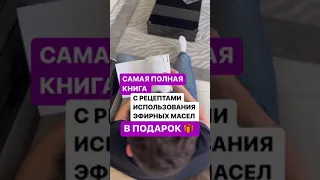 Эфирные масла это просто