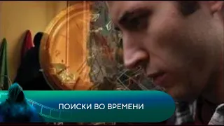 Поиски во времени. Лучшие фильмы