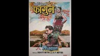 Radio Ceylon 17-01-2024~Wednesday~03 Ek Hi Film Se - फागुन, 1958, Qamar Jalaalabadi, O P Nayyar -