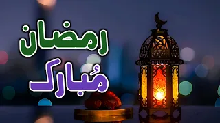 Ramadan Mubarak | Celebrating the Holy Month with Islamic Music and Joy | Subscribe IMW