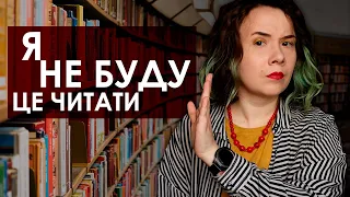 Популярні книжки які мені не цікаві