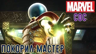 Marvel: Битва Чемпионов - Битва с Мистерио. Прошел на Мастере (ios) #126