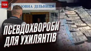 🚨 СБУ "накрила" членів ВЛК і лікаря - поставили на потік схему для ухилянтів