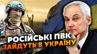 💥Терміново! Кремль готує ТЕРАКТ в Україні. Використають ВАГНЕР. Вже ПОЧАЛАСЯ ЗАЧИСТКА