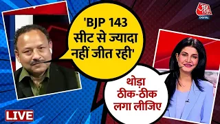 ‘INDIA गठबंधन 400 सीट जीत रहा है’, बोले Anurag Bhadouria | NDA Vs INDIA | Anjana Om Kashyap