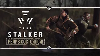 TRUE STALKER 🔥 Stream #1 - Релиз состоялся!
