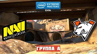 ГРУППА А. NAVI vs VIRTUS.PRO. Map-2 OVERPASS. IEM NEW YORK ONLINE 2020. СНГ