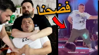 فضيحة حسن على المسرح 😳