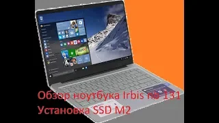 Обзор ноутбука Irbis nb131, установка SSD m2 и установка Windows 10 (перезалив)