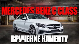 🍾Вручили MERCEDES BENZ C CLASS, Веронике из г. Владивосток 💬 Отзыв.