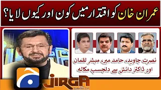 JIRGA - Who brought Imran Khan to power and why? - Saleem Safi - Geo News