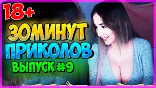 30 МИНУТ СМЕХА ДО СЛЕЗ | ЛУЧШИЕ ПРИКОЛЫ | ЧУДАКИ ИЗ ИНТЕРНЕТА ржака 9