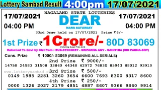 Lottery Sambad Result 4:00pm 17/07/2021 Nagaland #lotterysambad #lotteryliveresult #dearlotterylive