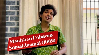 QUARANTINE FROM REALITY | MANITHAN ENBAVAN | SUMAITHAANGI | Episode 641