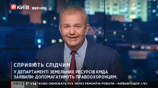 Київ.NewsRoom 20:00 випуск за 12 травня 2021