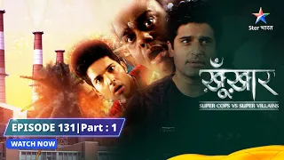SuperCops Vs Super Villains | Bala Aur Basket Ka Badla | Episode -131 Part-1 #starbharat