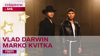 ПРЕМ'ЄРА В СТУДІЇ СНІДАНКУ! VLAD DARWIN та MARKO KVITKA зі спільною піснею "Березень квітень"