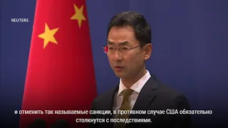 США ввели санкции против Китая и России