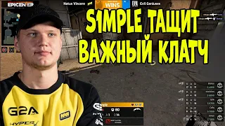 🔴S1MPLE ТАЩИТ ВАЖНЫЙ КЛАТЧ; НАВИ ПОТЕЮТ ЗА ВЫХОД В ЧЕТВЕРТЬФИНАЛ;NAVI vs EG на  EPICENTER 2019