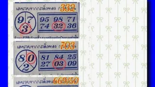 Thai Lotto Vip HTF Tass and Pairs Chart 1-12-2022 || Thai Lotto || Thai Lottery