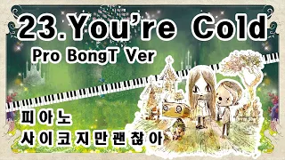 사이코지만괜찮아피아노-23.You're Cold (프로버젼)