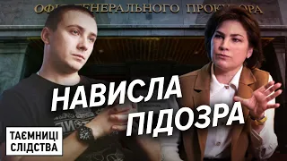 Чому прокурор відмовлявся підписувати підозру Стерненку? | Таємниці Слідства