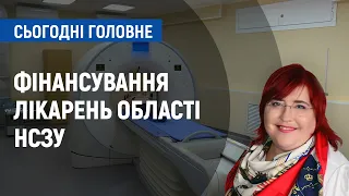 Як фінансувалися лікарні області в 2021 році? | Сьогодні. Головне