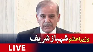 🔴Live - PM Shehbaz Sharif Address to Allies | Geo News