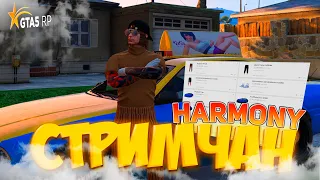 ЛЮТЫЕ РОЗЫГРЫШИ НА АВТО И ДЕНЬГИ! СТРИМ на GTA 5 RP HARMONY