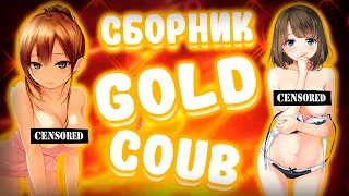 МАГА COUB 1 ЧАС СМЕХА| anime amv / gif / mycoubs / аниме / mega coub / приколы 2023