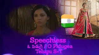 Speechless : Telugu S+T