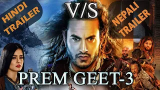 PREM GEET 3 HINDI VS NEPALI TEASER | PRADEEP KHADKA, KRISTINA GURUNG, SANTOSH SEN